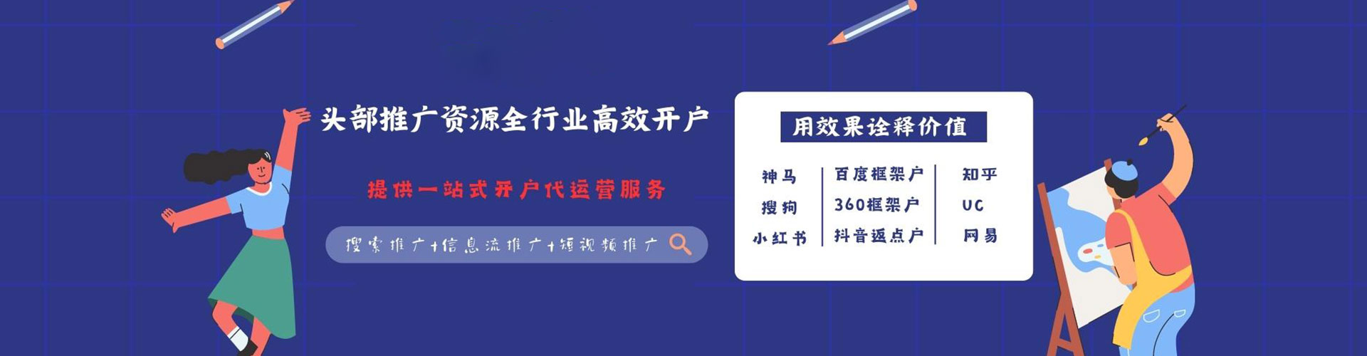 虞城sem竞价员