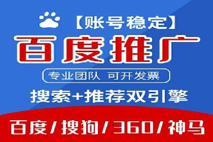 百度竞价包年服务：优化广告投放策略